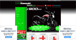 Desktop Screenshot of kawasaki.leotanimoto.co.jp